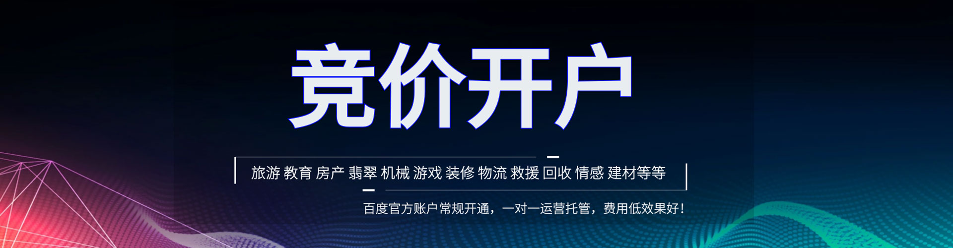 肃宁如何做sem